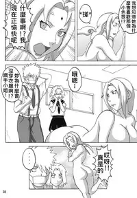 (C78) [Naruho-dou (Naruhodo)] Tsuna x Hina (Naruto) [Chinese]