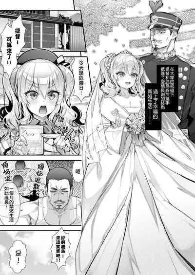 Kashima to Love Love Christmas + Kashima to Love Love Shinkon Seikatsu