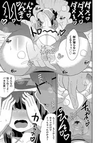 [Anthology] Tamaharu [Digital]