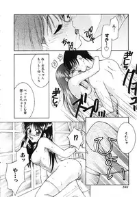 [Anthology] Comic G：drive Vol.3 Sis-con hen Special: Kana ~Imouto~