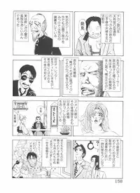 [Yamaguchi Masakazu] Shake Hip Vol.3