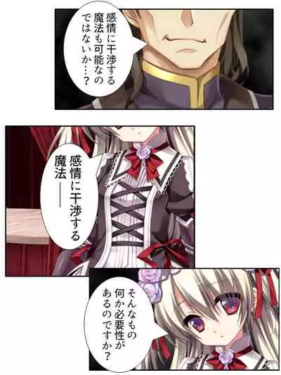 異世界で女神を寝取って淫紋●教 1巻