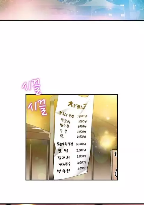 Tissue Thieves Ch.1-12