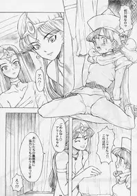 (C57) [GADGET (Various)] DRAGONQUEST nirvana (Dragon Quest)