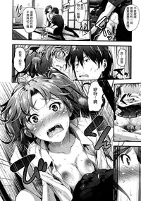 [Mikuni Mizuki] Sunao ni Narenai! [Chinese] [無邪気漢化組]