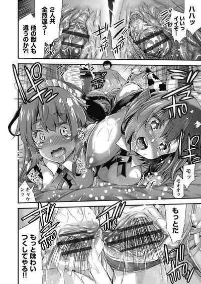 Itazura shite mo Kidzuka renai Tsugou no Yoi Sekai