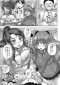 COMIC Masyo 2017-01 [Digital]