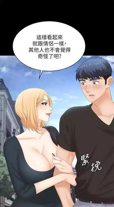 [HOYA&朴敏]交換遊戲 (交换游戏 wife swap game)_第四部分
