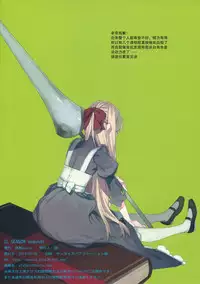 (Reitaisai 10) [Fakepucco (Usui)] EL GENSOW segundo (Touhou Project) [chinese]