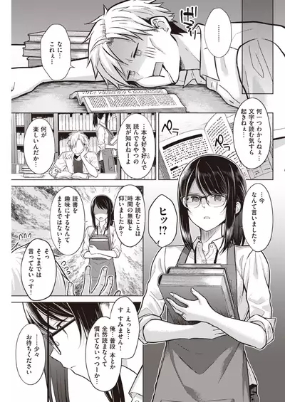 COMIC Kairakuten 2021-12