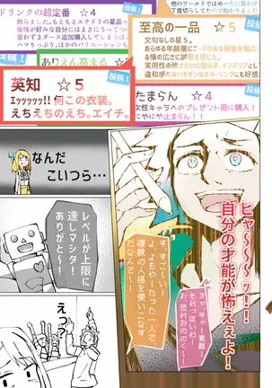 バーチャルハーレムVIP Lv.1-1