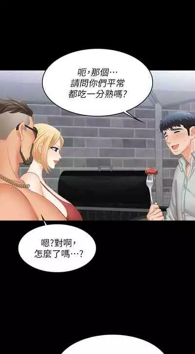 [HOYA&朴敏]交換遊戲 (交换游戏 wife swap game)_第四部分