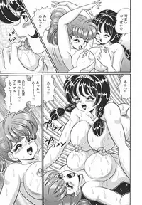 [Watanabe Wataru] Houkago no Bakunyuu Hatsutaiken