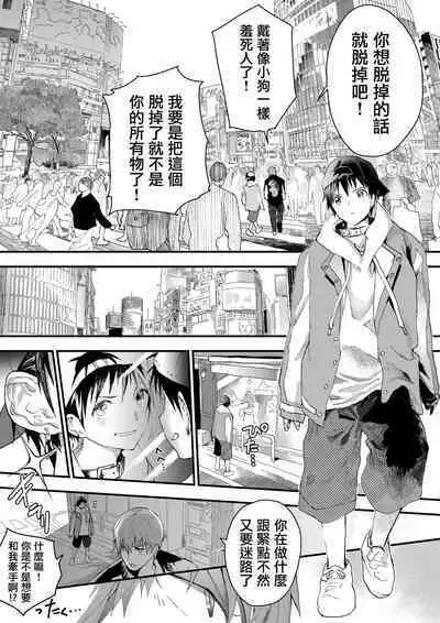 寒假绑架监禁!痴汉上班族与雌堕DK!