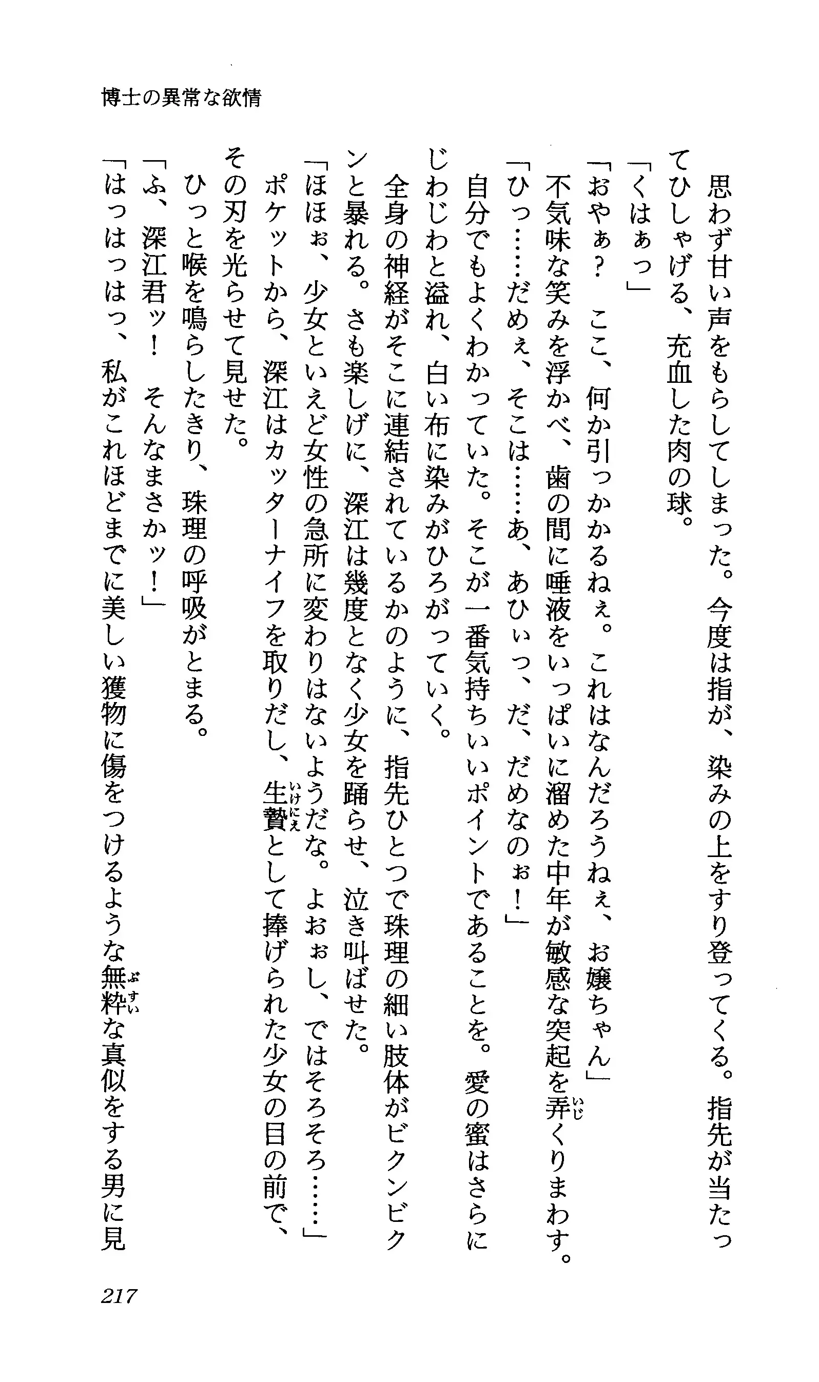 TERMI! 1
