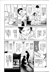 Men's Gold Special Edition - Hazuki Kaoru Hitozuma 13-ri no Hna Taiken 2013-10
