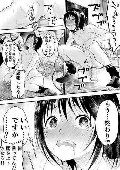 Shinnyuusei wa Nikubenki! Bukatsu Shounen Kanzenkouryaku