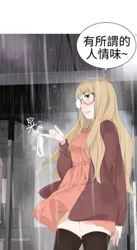 [SOSO] Franken Jo 为爱而生 法兰克赵 Ch.1~17 [Chinese]中文