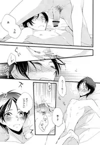 (FALL OF WALL2) [Arabic Yamato (Asaisai)] Ijimete Mitai. (Shingeki no Kyojin)