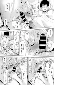 [Shiina] Noraneko Shoujo to no Kurashikata Ch. 1-20