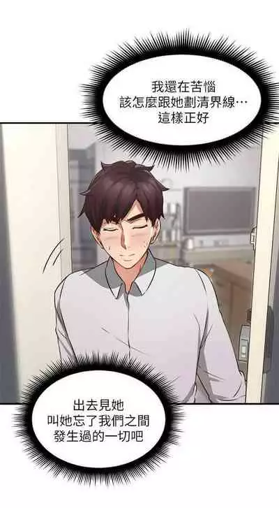 【周六更新】邻居人妻(作者:李周元 & 頸枕) 第1~44话