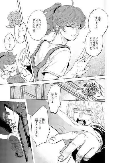 ラビットハッチへようこそ-seconds!- 【電子限定特典付き】