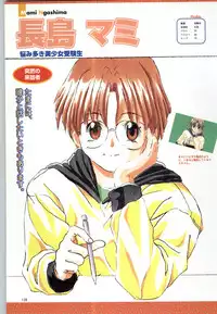 (一般画集) [F&C] バーチャコール シリーズ設定原画集