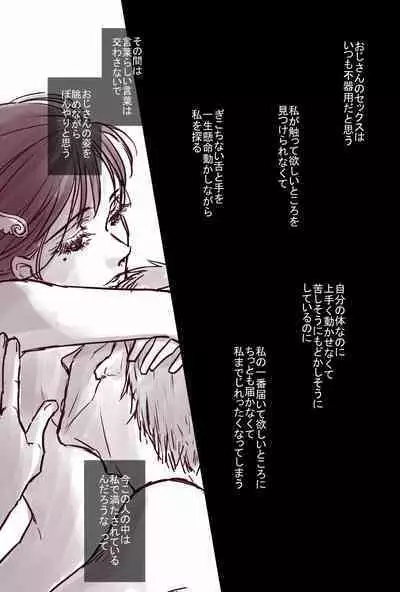 Ojisan to Shoujo no Toshi no Sa Manga 2