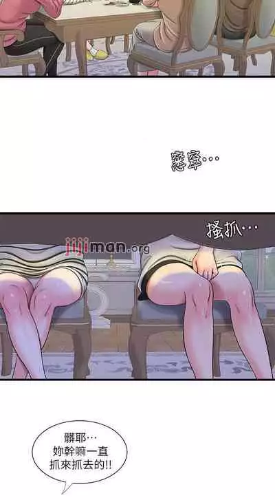 【周四连载】亲家四姐妹(作者:愛摸) 第1~61话