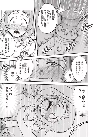 WEEKLY Kairakuten 2021 No.24