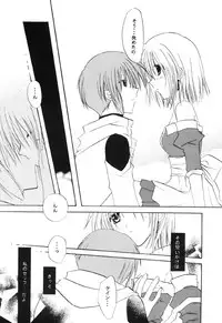 (C62) [Glass no Kodou (Asuka Rina)] Blind Summer Fish (Lost Universe)