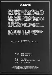 [D-SIDE (Nakatsukasa Shou)] Kanin Yuugi (School Rumble) [2005-01-13]