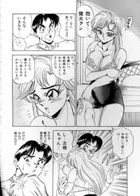 [Tsukushino Makoto] Anata ni Love Call - Sexual Variety II