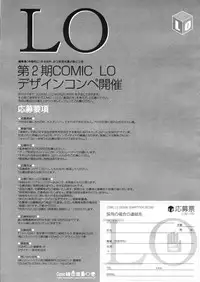 COMIC LO 2004-03 Vol.04
