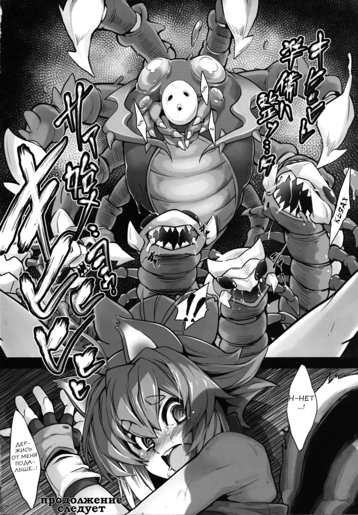 SHINCHU Insect Invasion