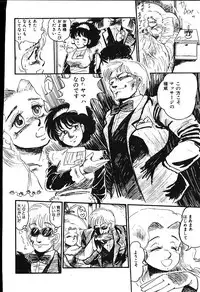 [Shiroi Gunpan] piss doll