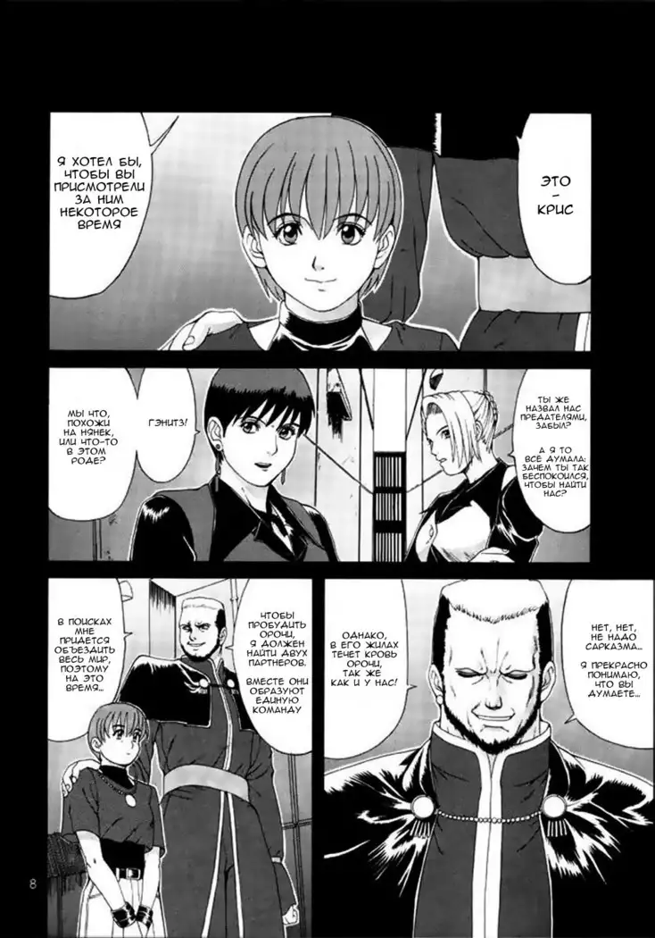 The Yuri & Friends Special - Mature & Vice