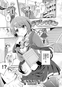 COMIC Grape Vol. 11 [Digital]