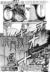 Comic Shingeki 2009-12