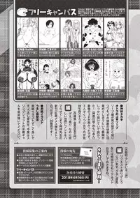 COMIC Masyo 2018-05 [Digital]