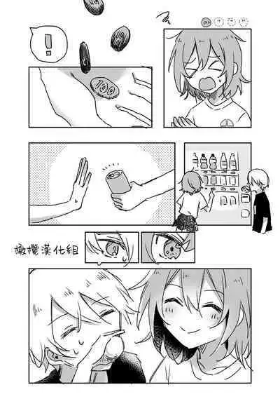 [ inami koa（ inami koa）] retuzyou to saitei1-3｜情色欲与劣根性1-3[中文] [橄榄汉化组]