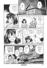 [Komine Tsubasa] Samen Breeder