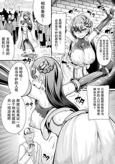 籠絡のプロメテス