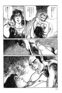 [Koike Kazuo, Kojima Goseki] Hanzou no Mon Vol.3