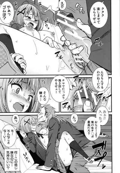 Dosukebe Saimin Revenge