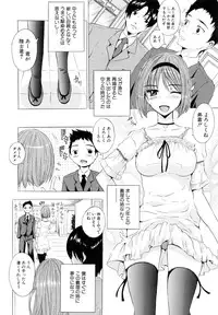 [Yajima Index] Siscon