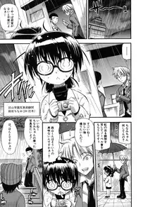 COMIC Shingeki 2007-07