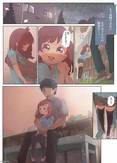 [Fishin and Loli (Fishinloli)] Gekimoe ~Junjou Yua-chan ga Do-S Sensei to Kindan no Koi! Akai ○○ de Musubare Kyousei Mesuana Kaihatsu. Muriyari Naisho Nakadashi Kimerarechatta Hanashi~