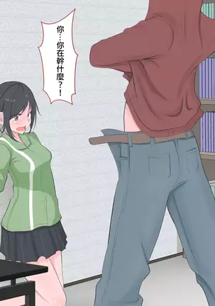 Kutsujoku no Gyaku Dogeza Female Version