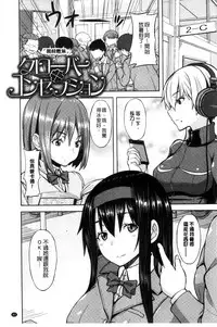 [Joy] Henkoi Holic | 變戀的成癮症 [Chinese]